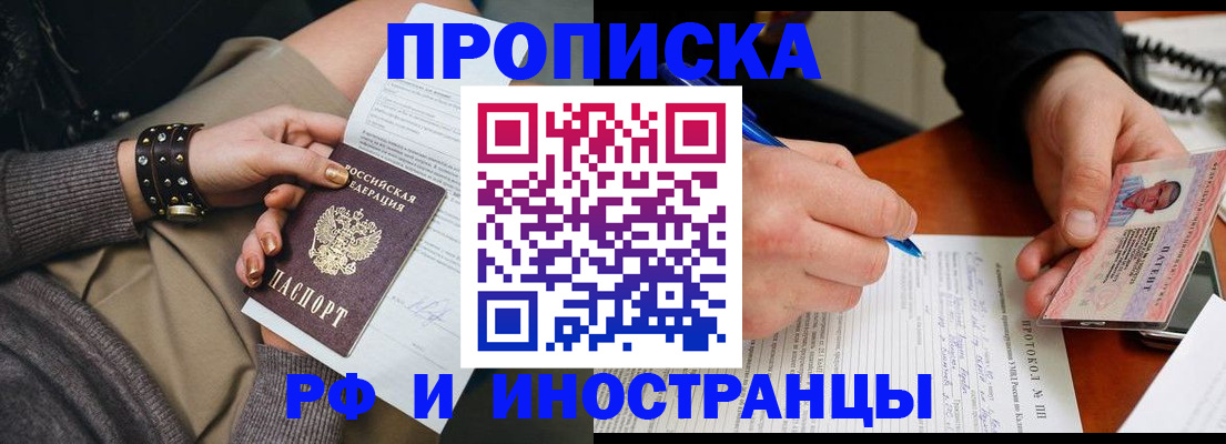 прописка гарантия в Ярцево