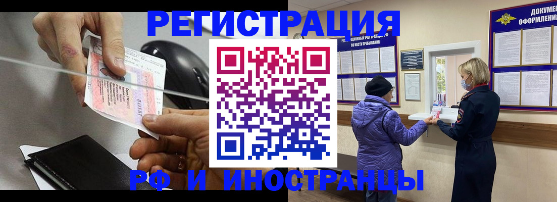 прописка гарантия в Ярцево