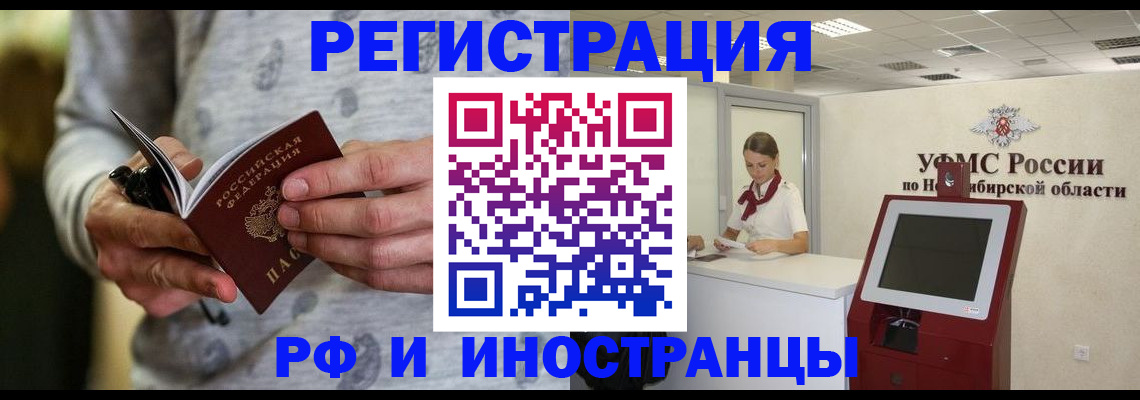 прописка регистрация в Ярцево