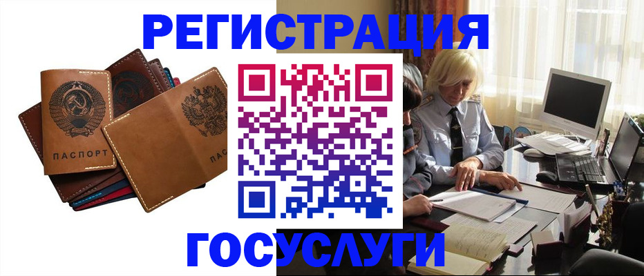 регистрация для дет. сада в Ярцево