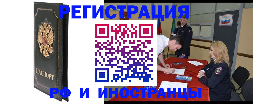 регистрация в Ярцево