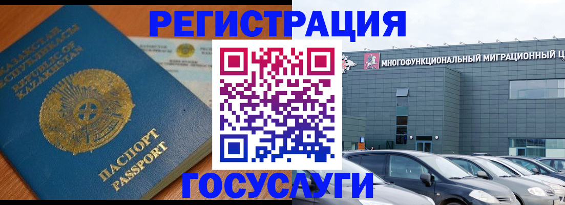 временная регистрация в Ярцево