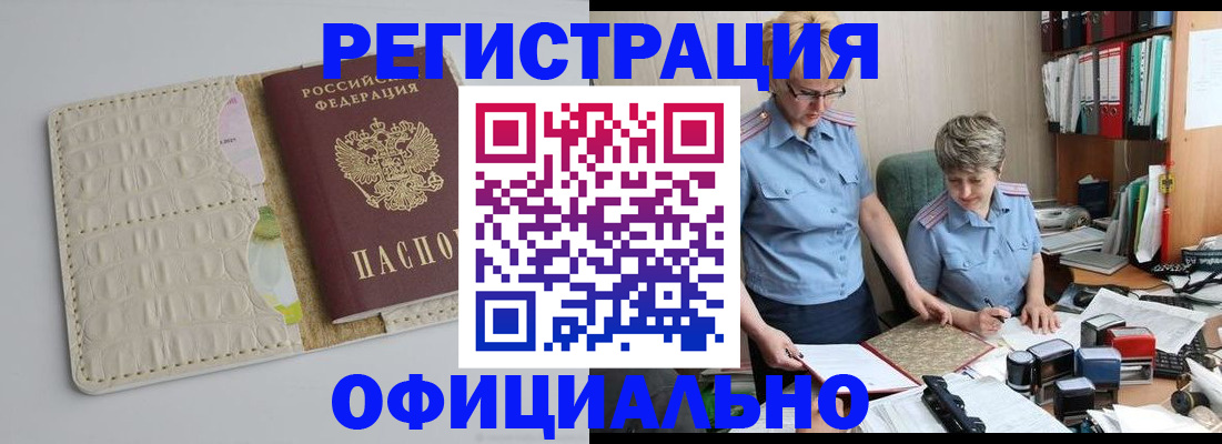 временная регистрация недорого в Ярцево